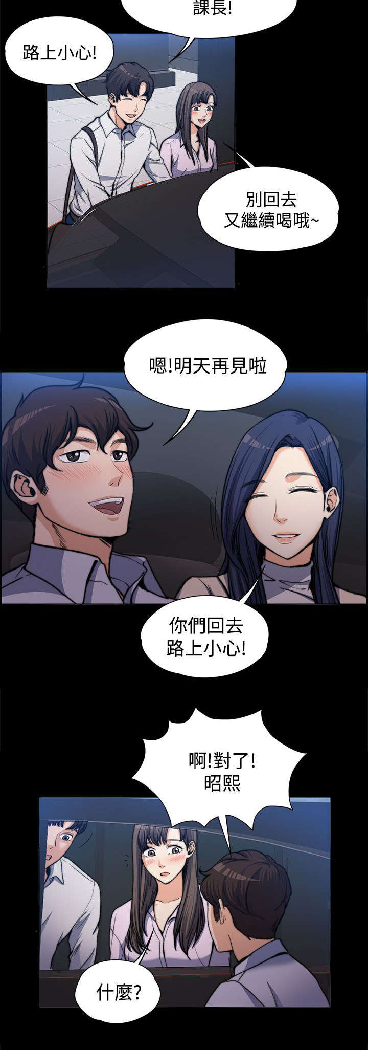 第2话8