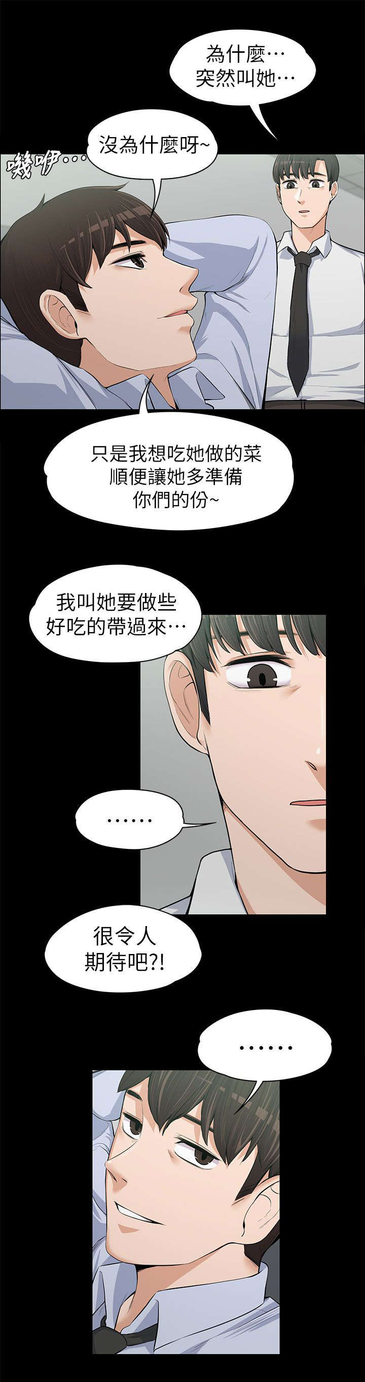 第26话5
