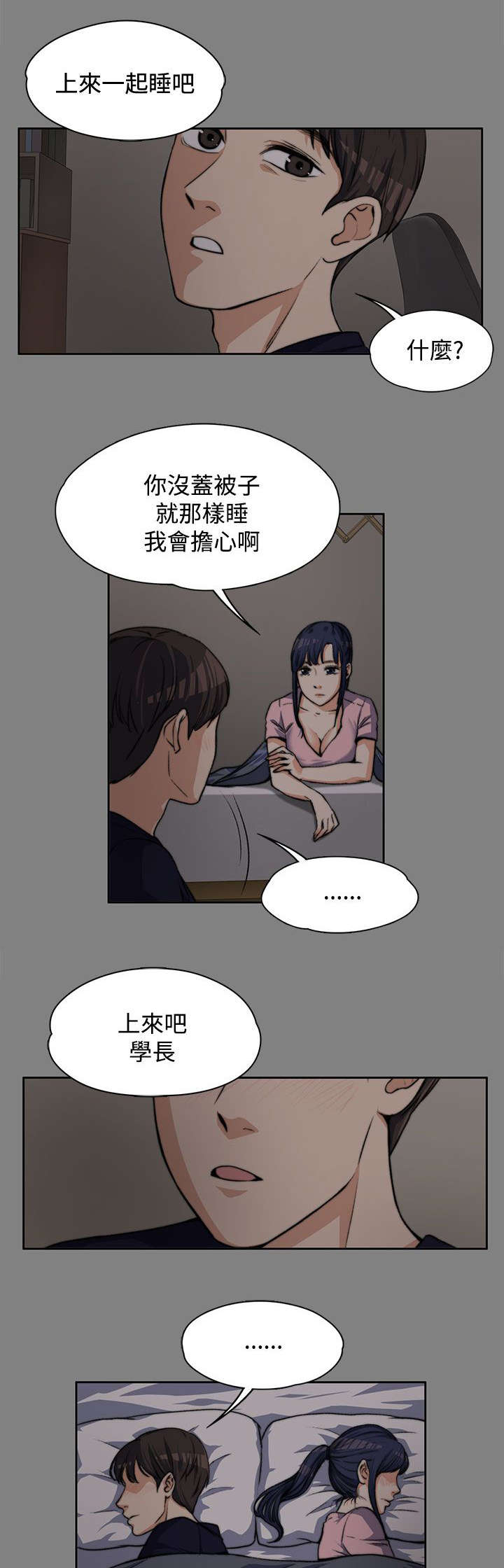 第11话9