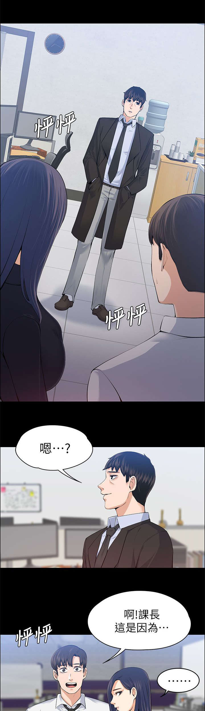 第36话3