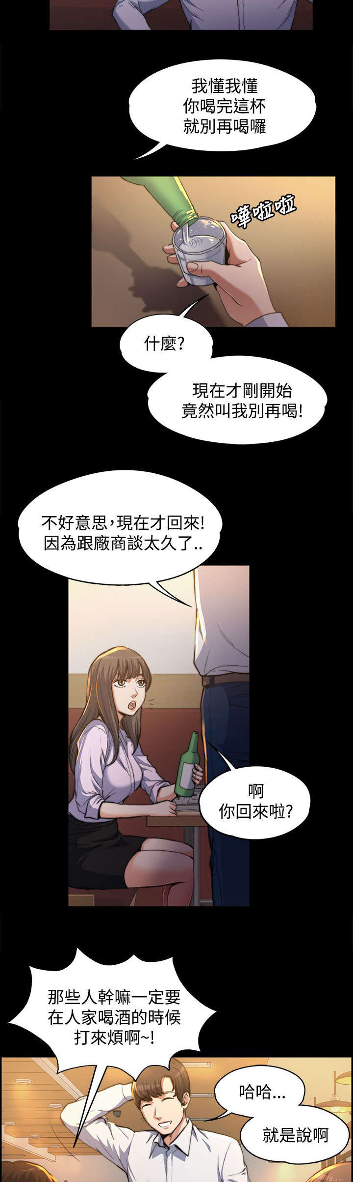 第1话2