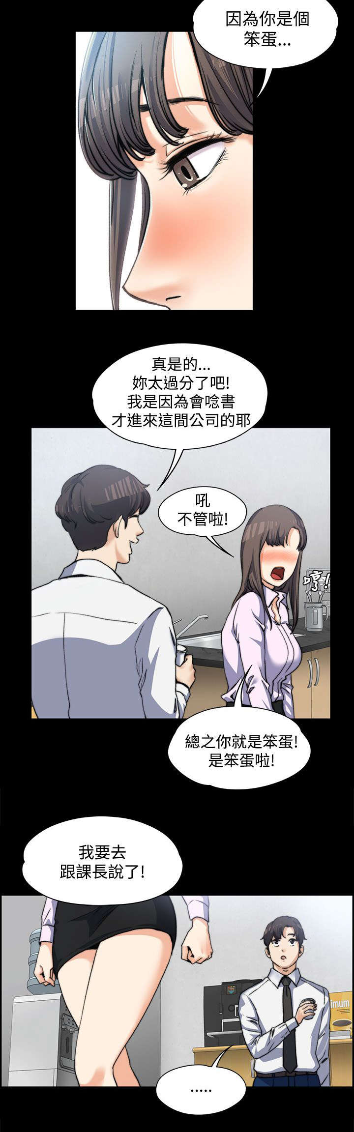 第6话5