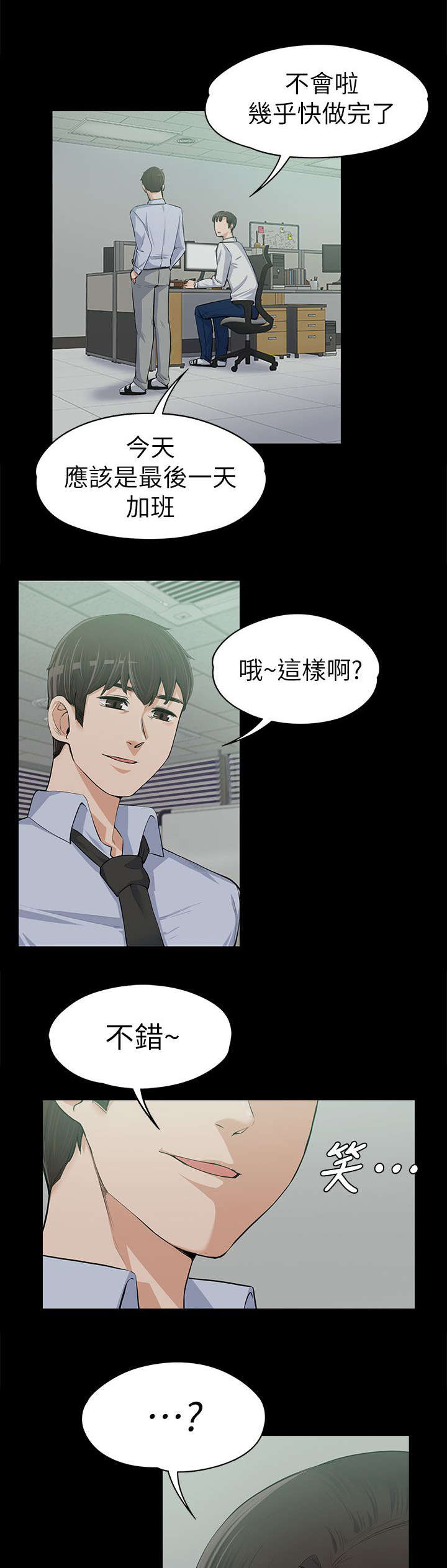 第24话10