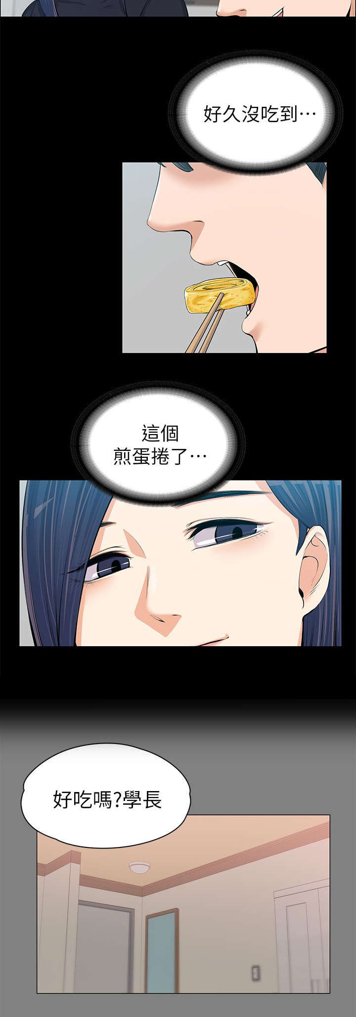 第27话9