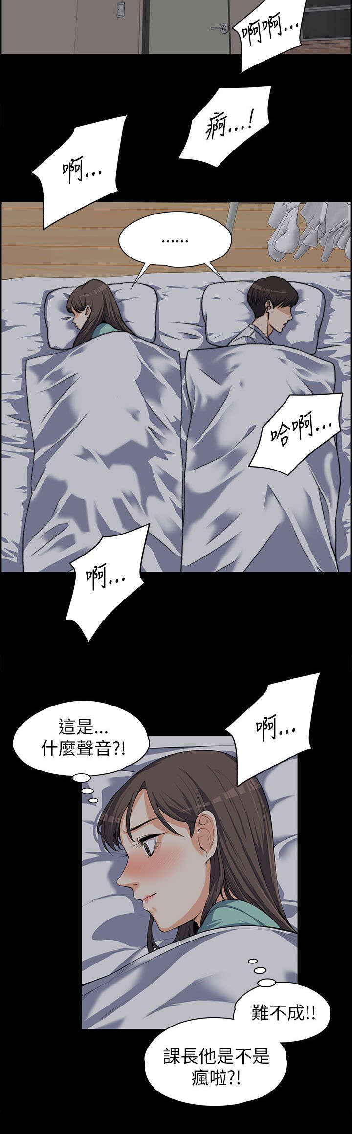 第18话3