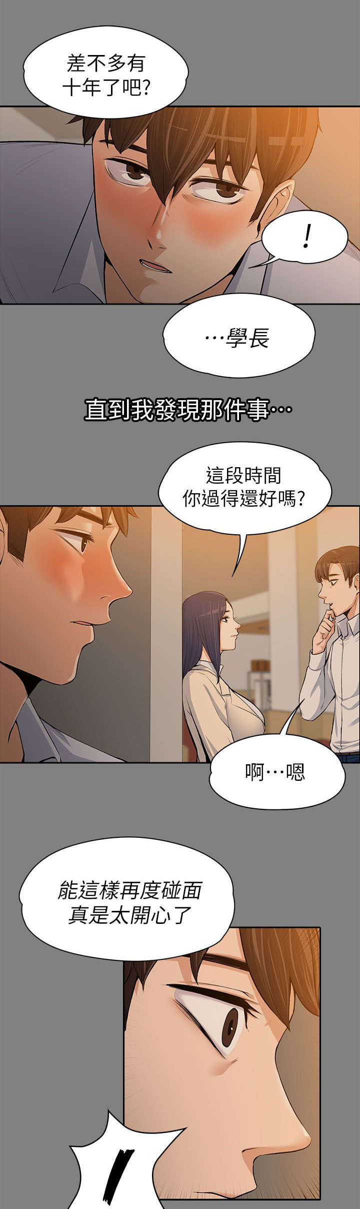 第30话5