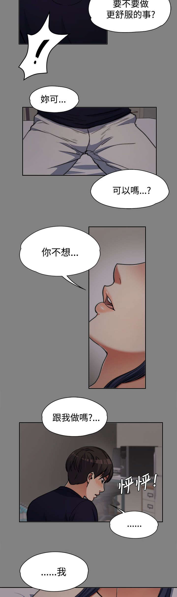 第13话4