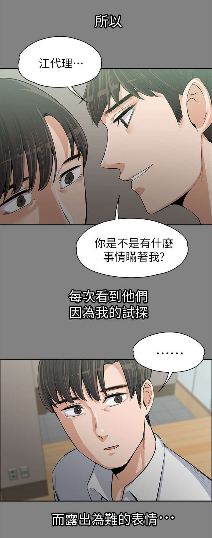 第30话9
