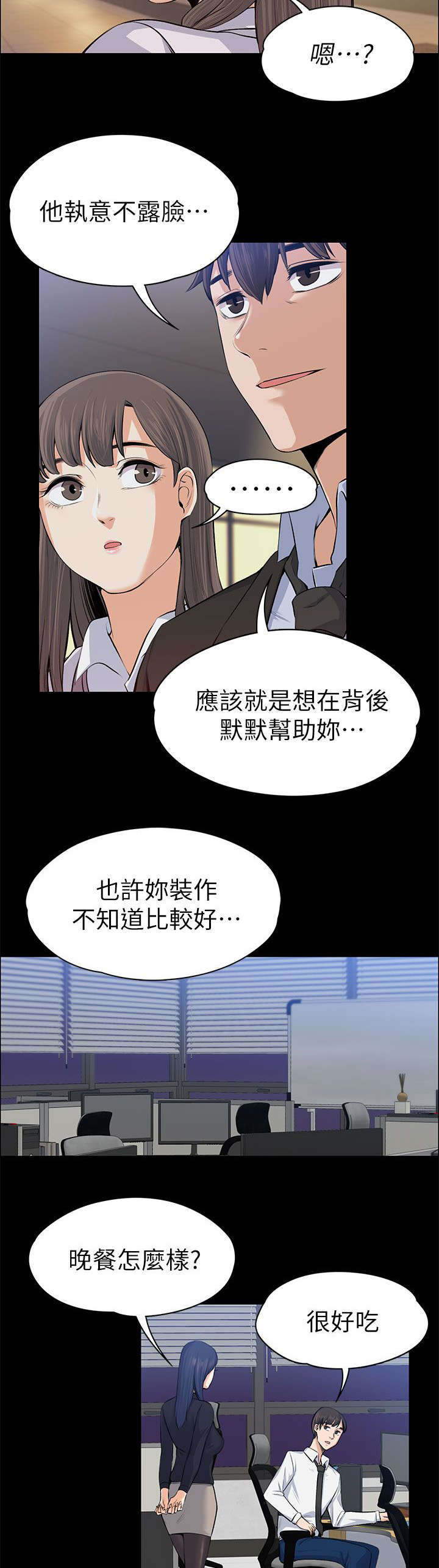 第33话4
