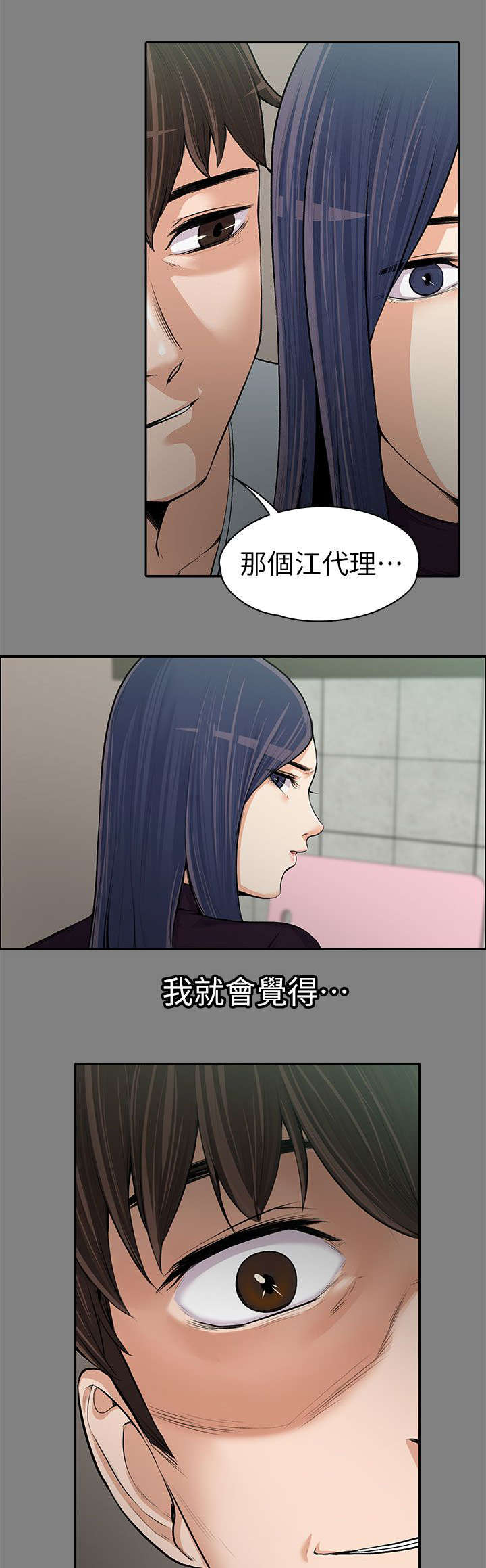 第30话10