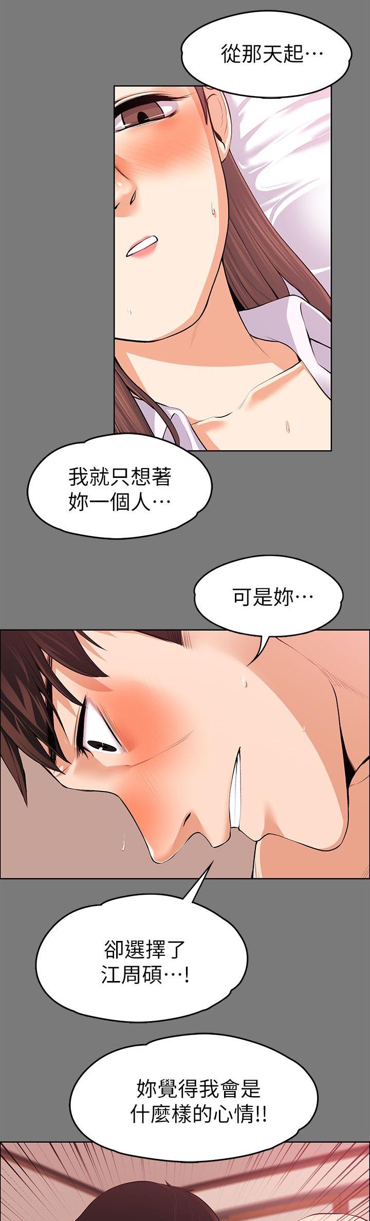 第47话8