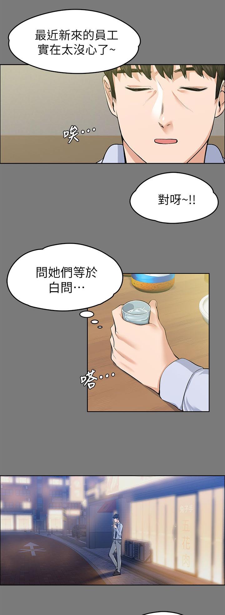 第46话4