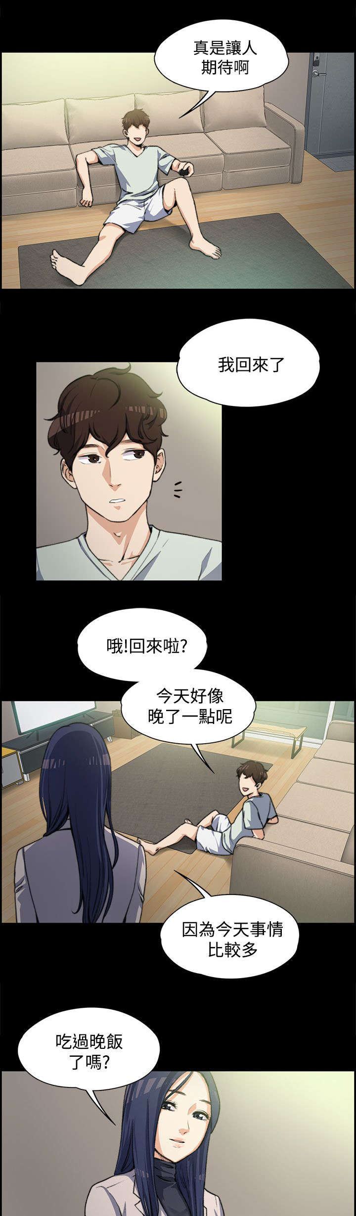 第6话7