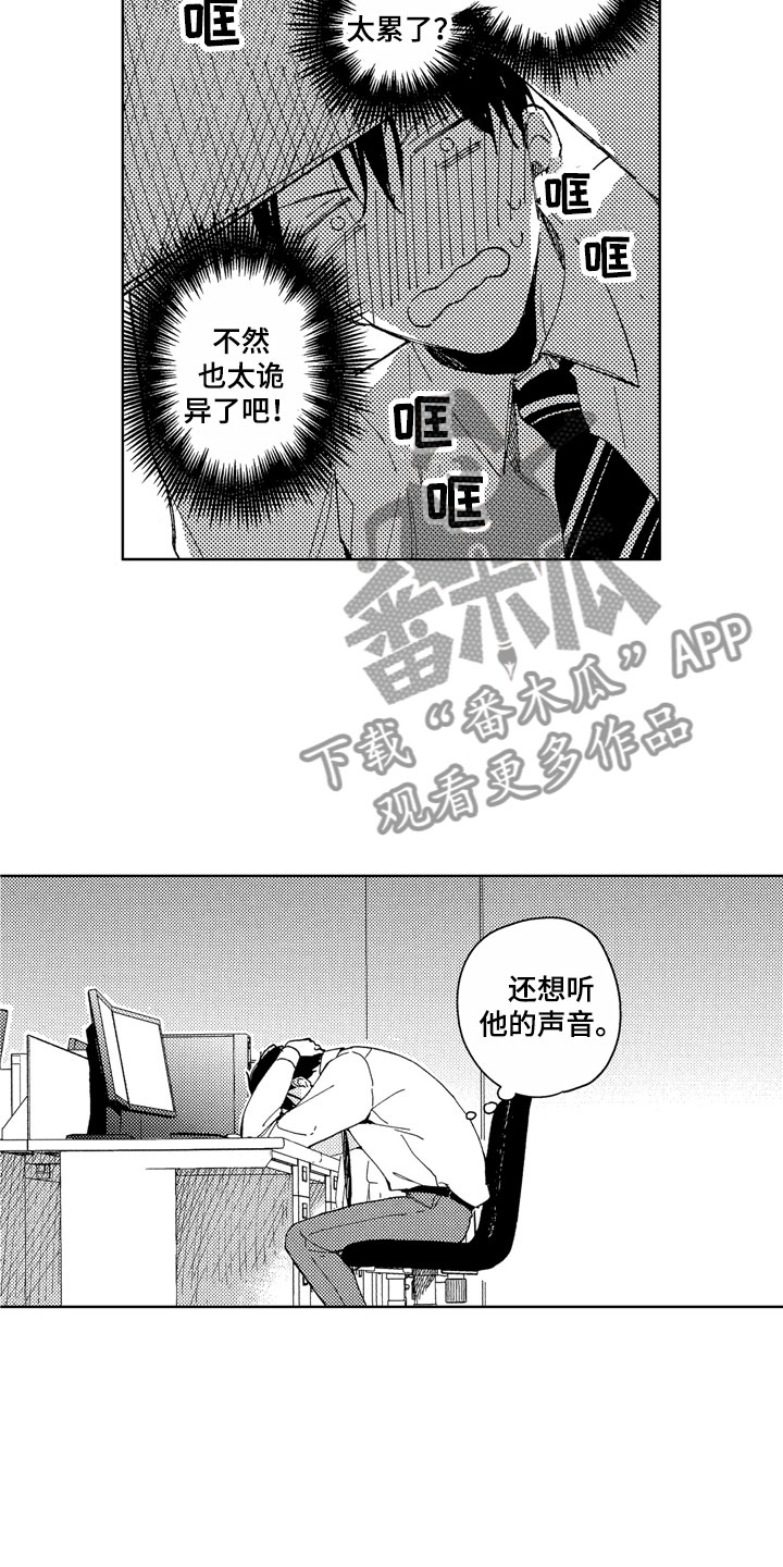 第20章：别挂电话15