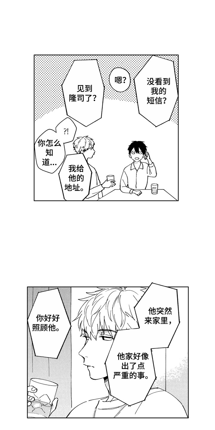 第2章：黑心企业3