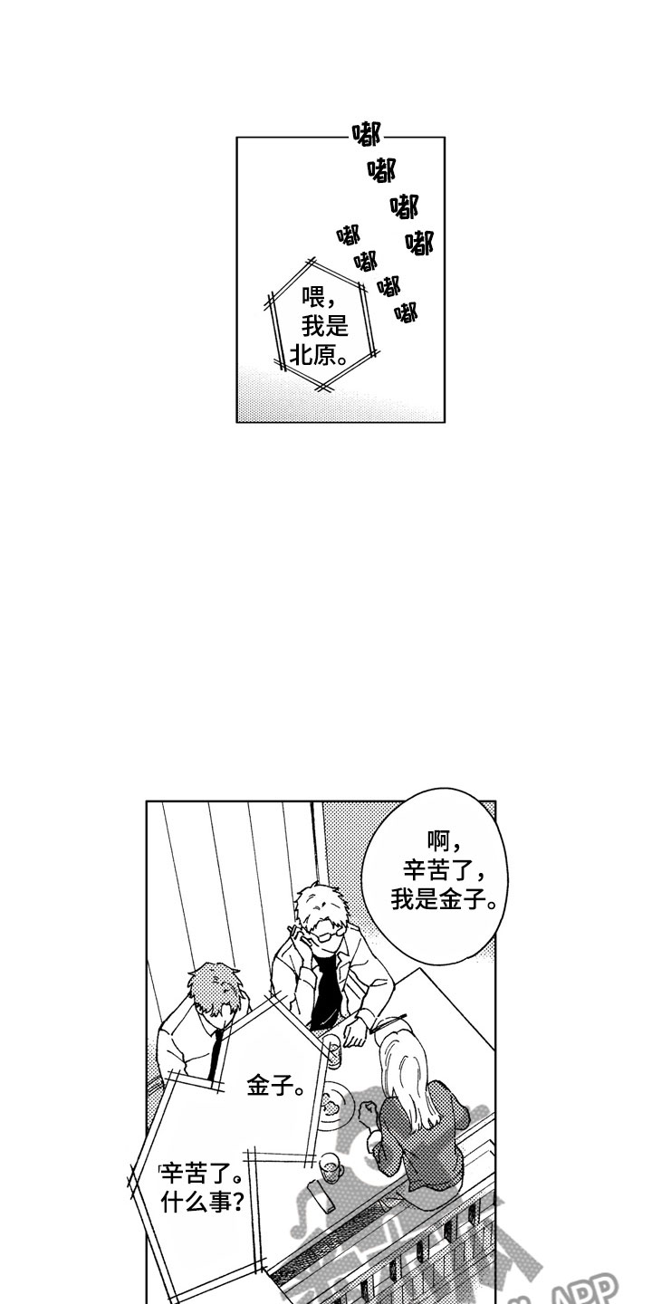 第28章：那之后8