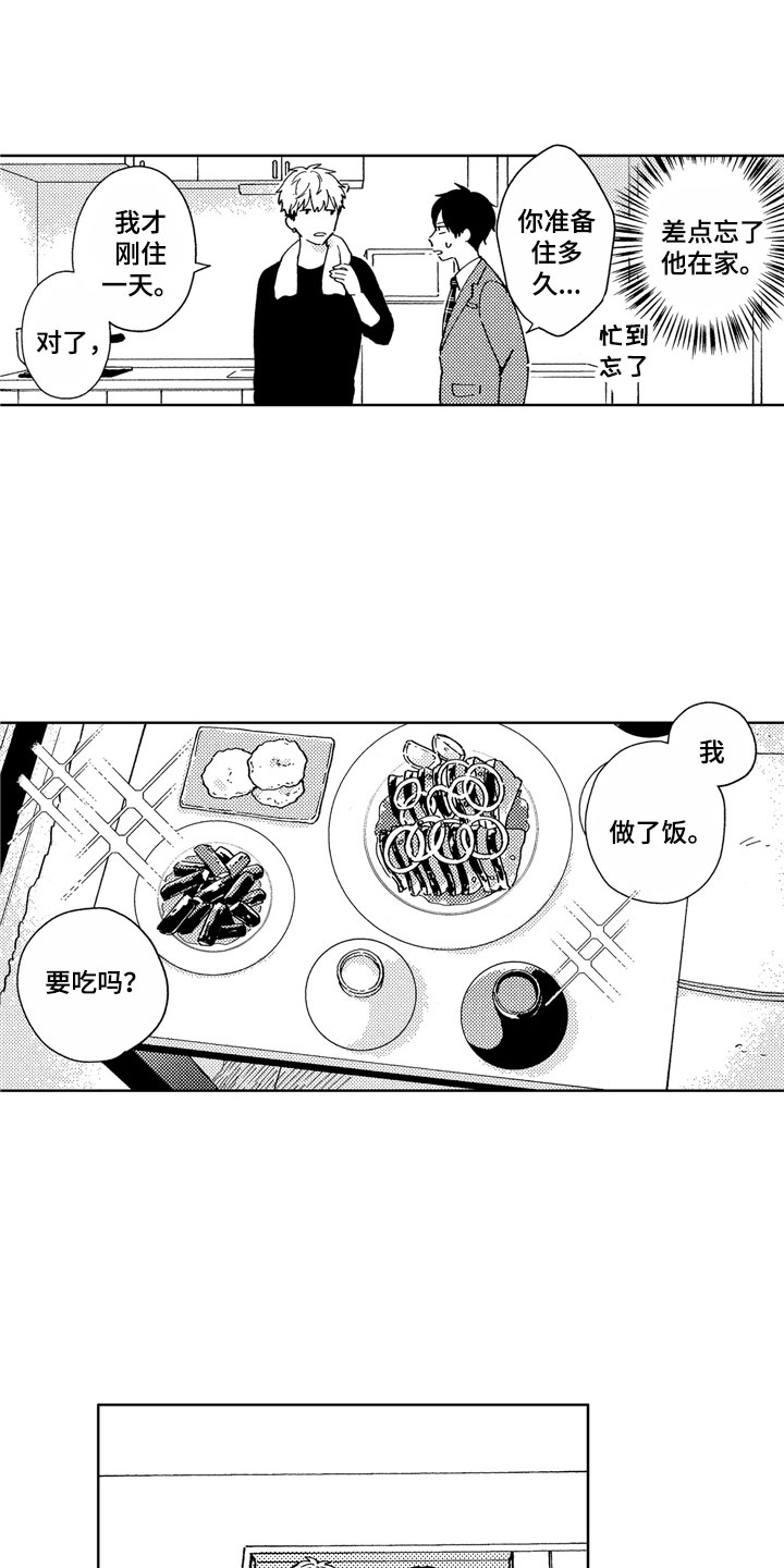 第3章：依然如故0