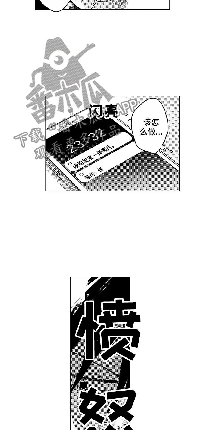 第19章：心烦意乱17