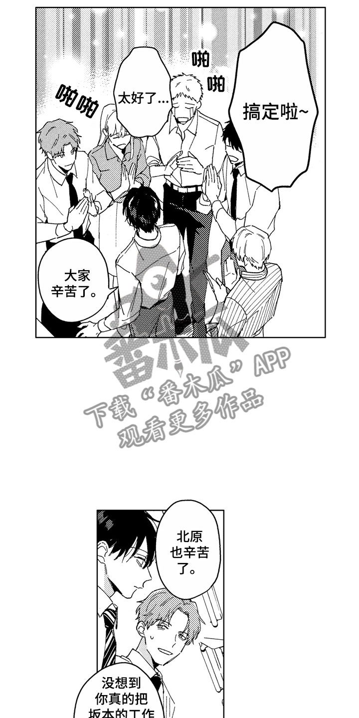 第23章：掀起波澜11