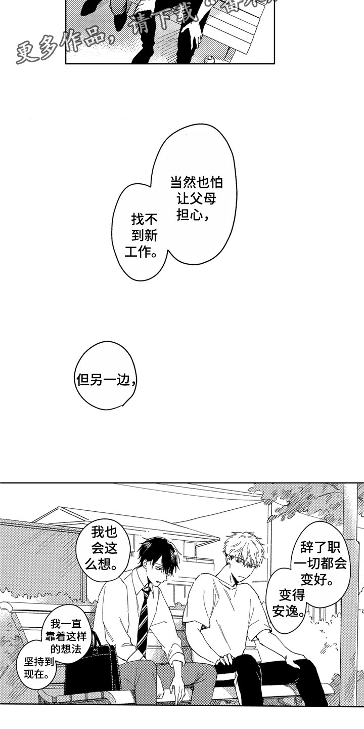 第21章：无用人生16