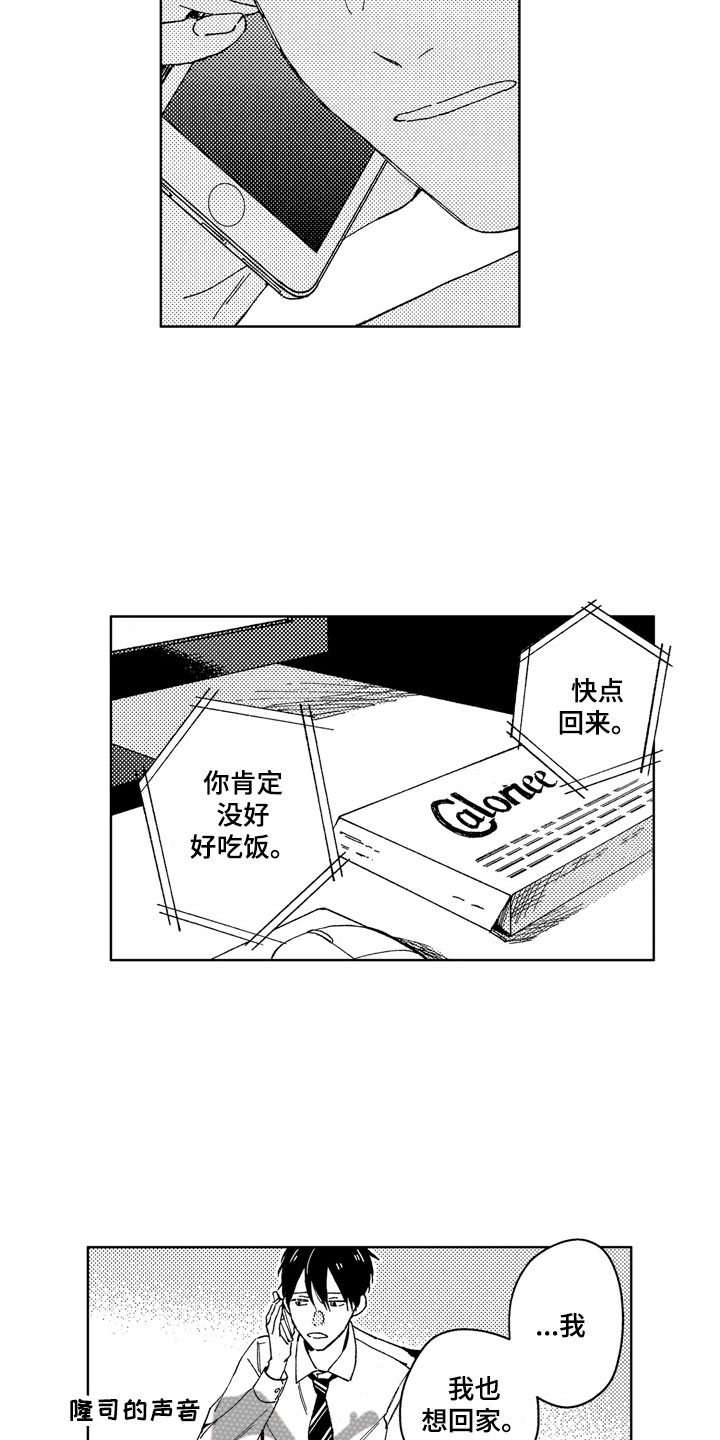 第20章：别挂电话1