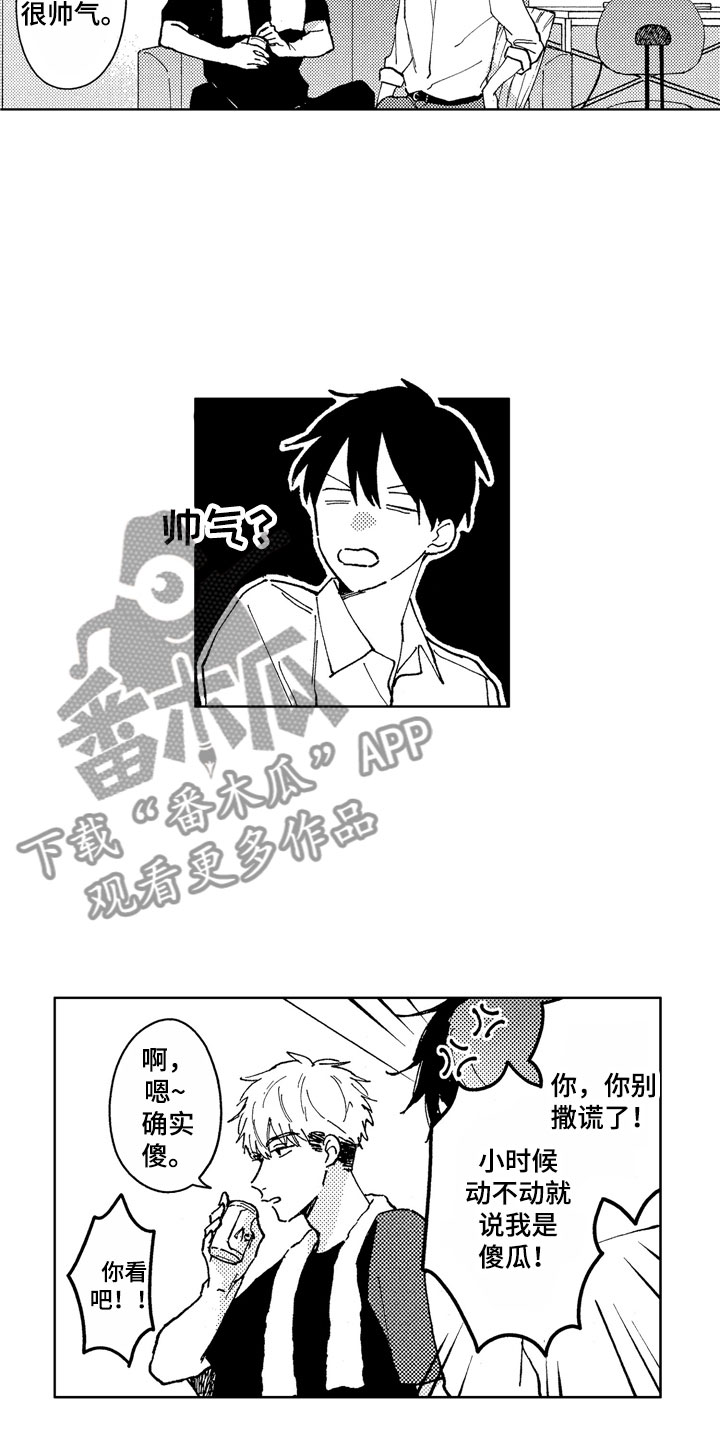 第12章：想见到你15