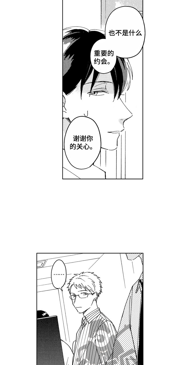 第8章：意外工作14
