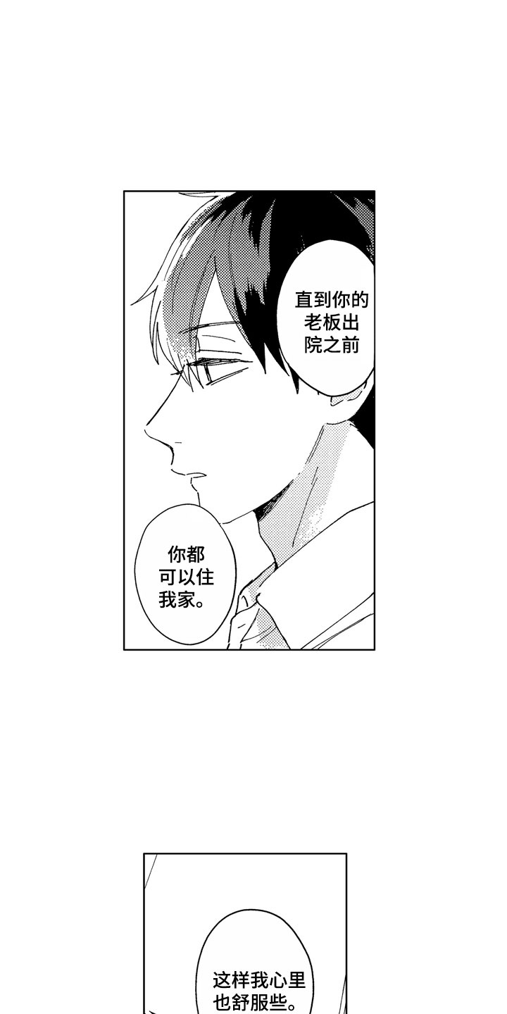 第3章：依然如故14