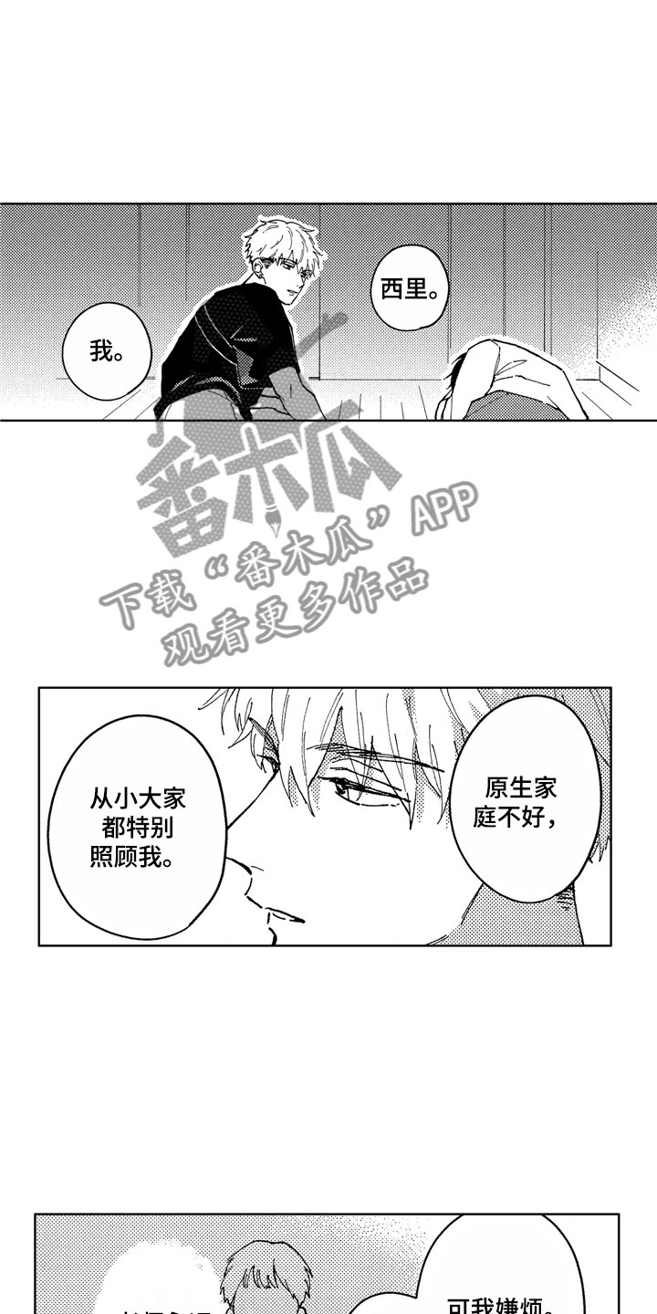 第16章：你没有变7