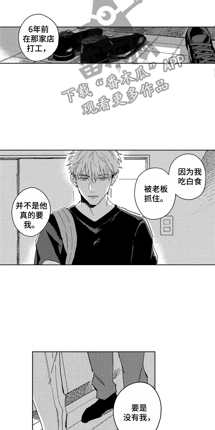 第25章：不该找你9