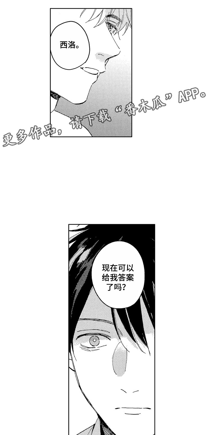 第22章：无法等待10