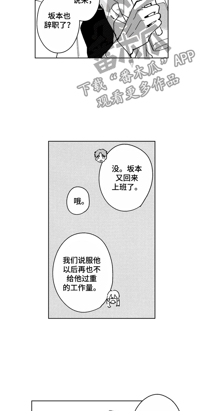 第28章：那之后2