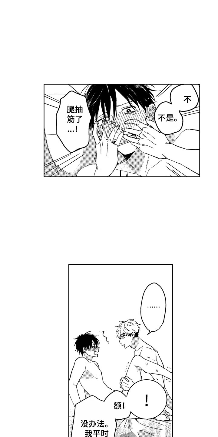 第28章：那之后13