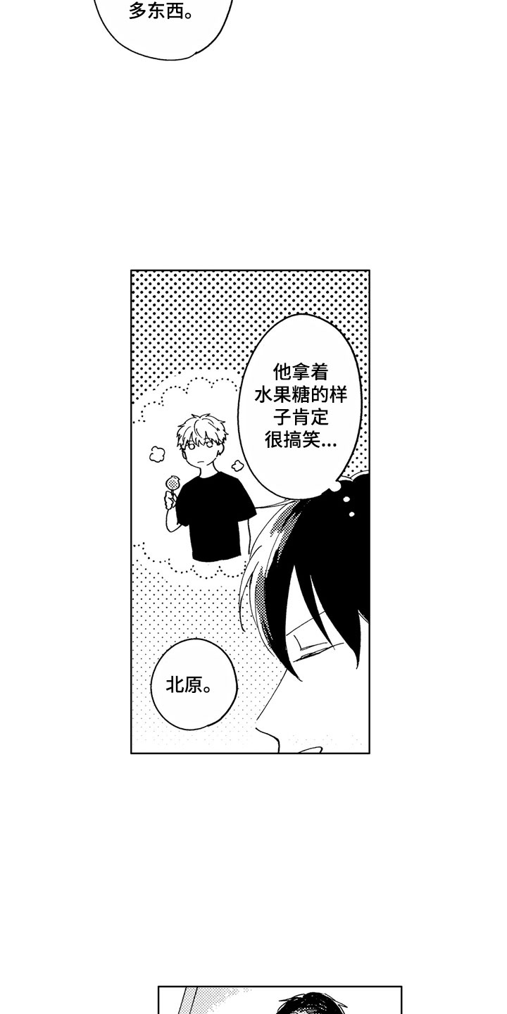 第8章：意外工作7