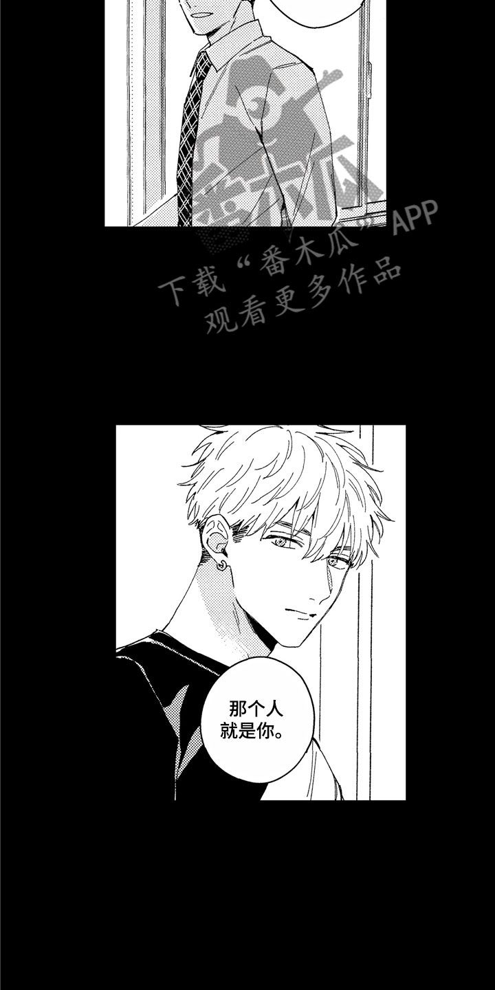 第25章：不该找你6