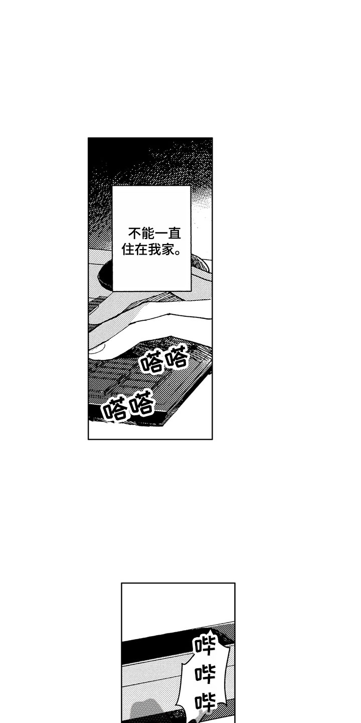 第23章：掀起波澜1