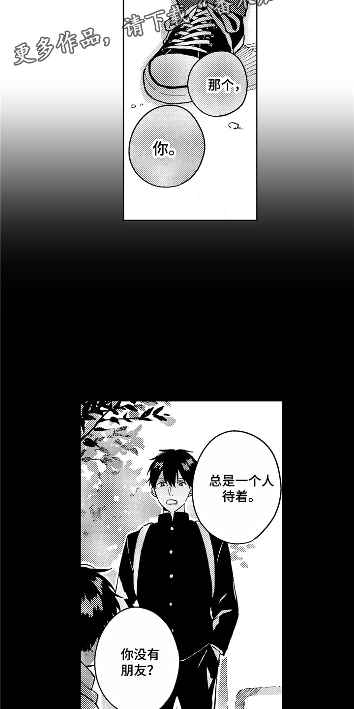 第16章：你没有变9