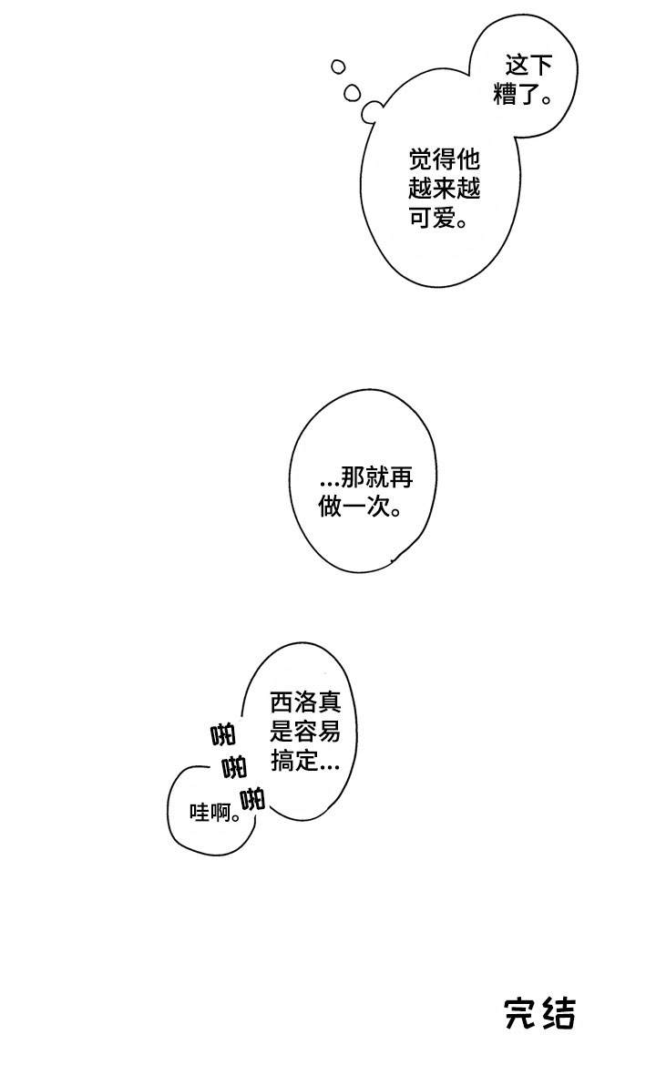 第29章：越来越可爱17