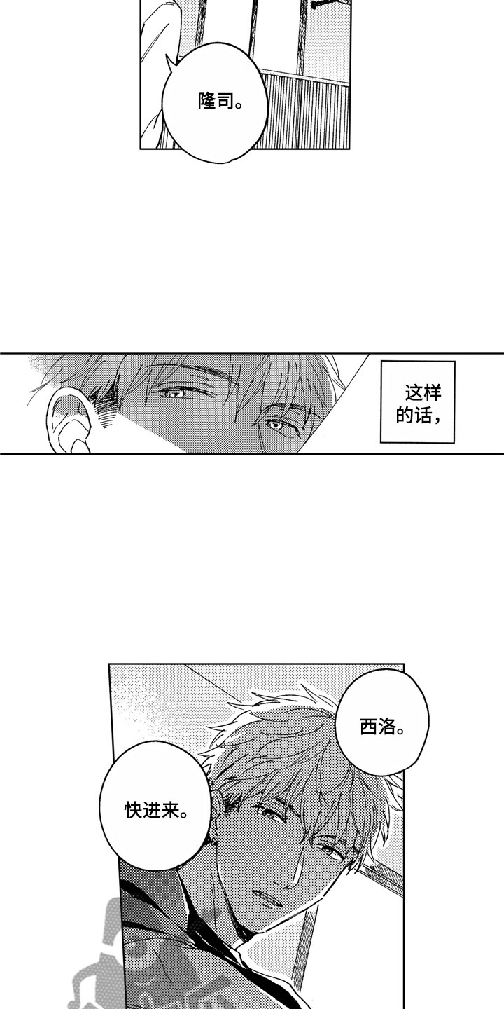 第7章：一起去吧5
