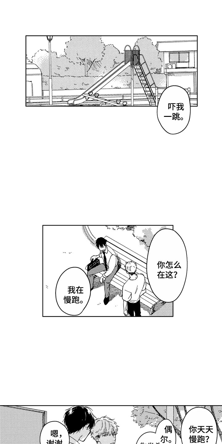 第21章：无用人生6