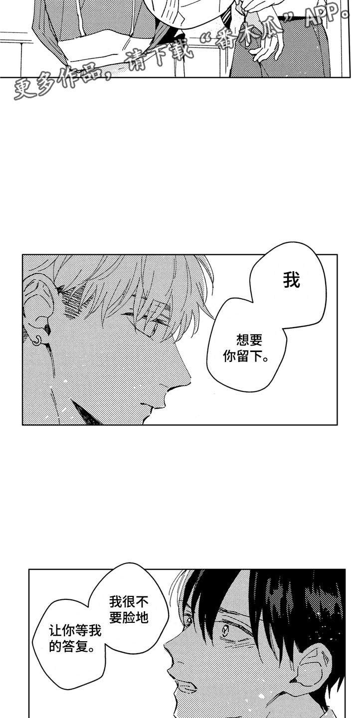 第24章：待在这里16