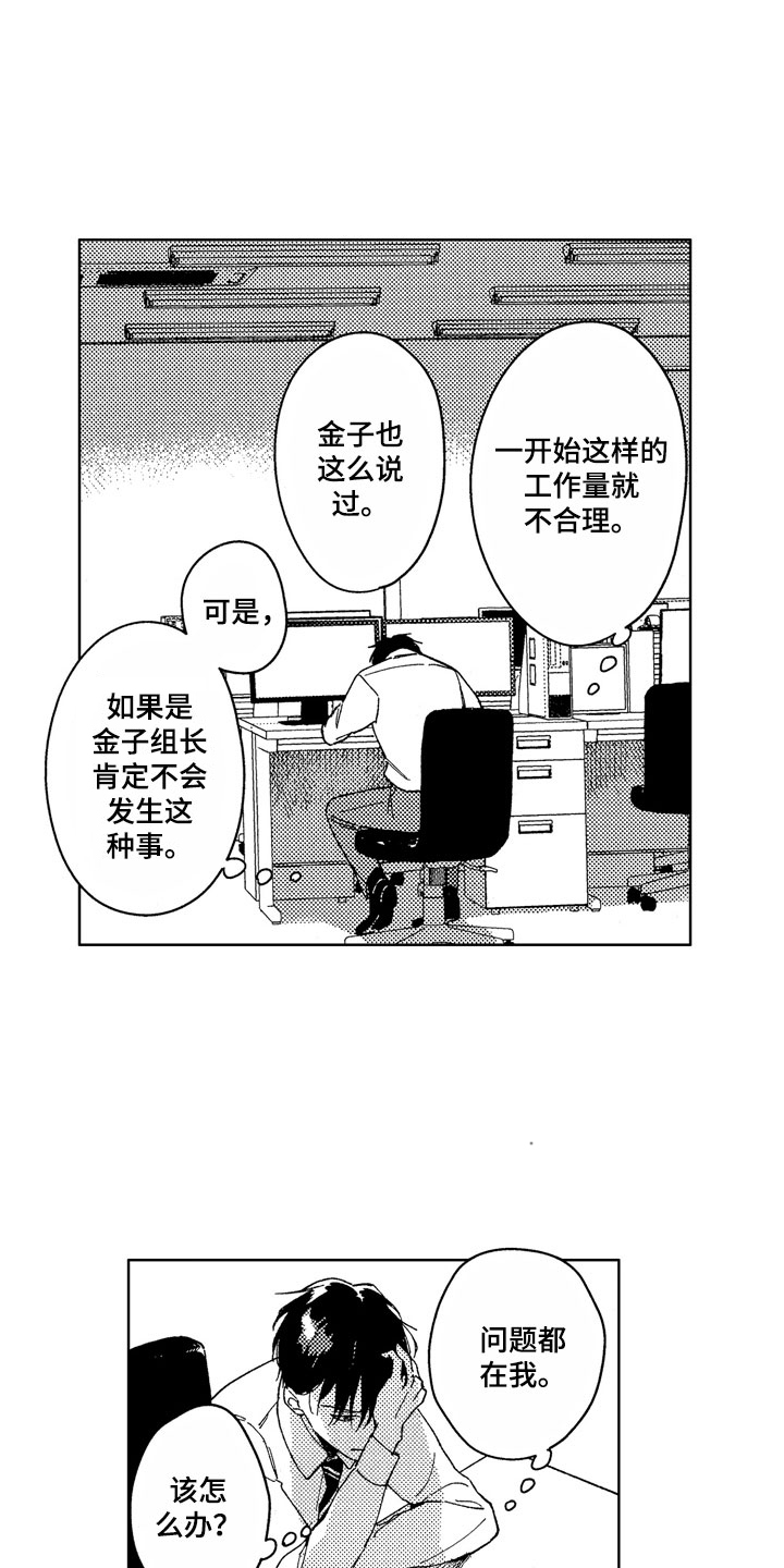 第19章：心烦意乱16