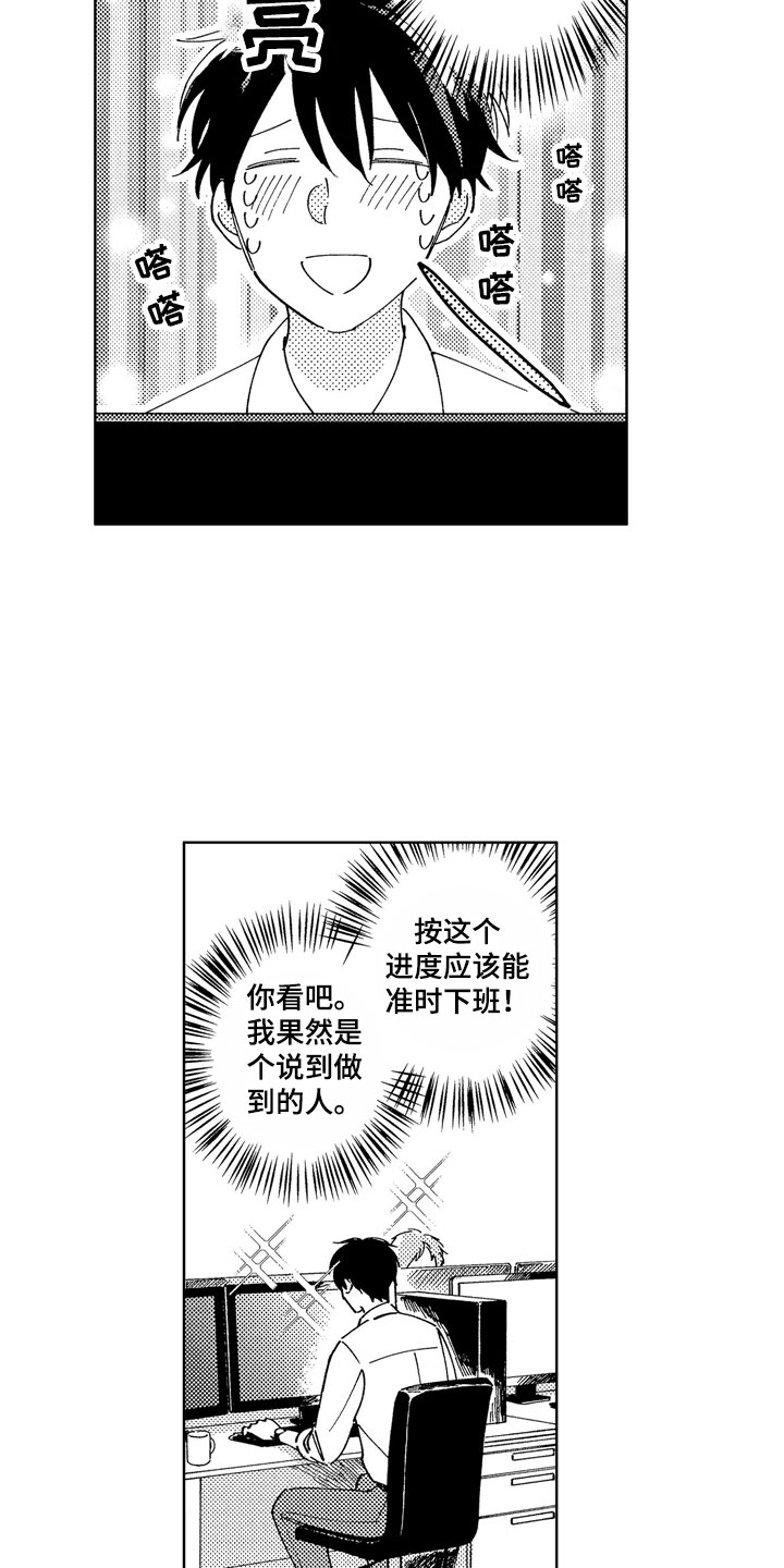 第8章：意外工作5