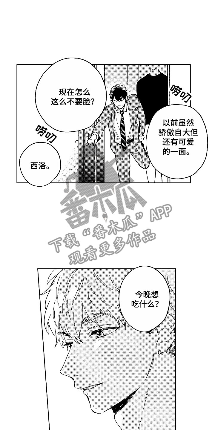 第5章：神清气爽13