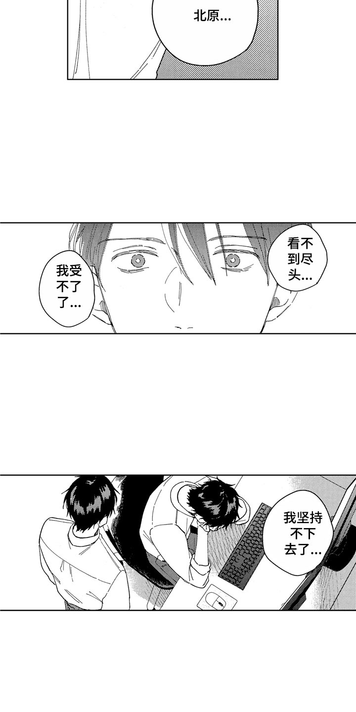 第19章：心烦意乱9