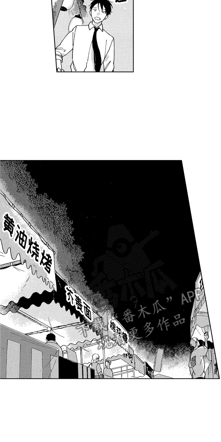 第8章：意外工作16