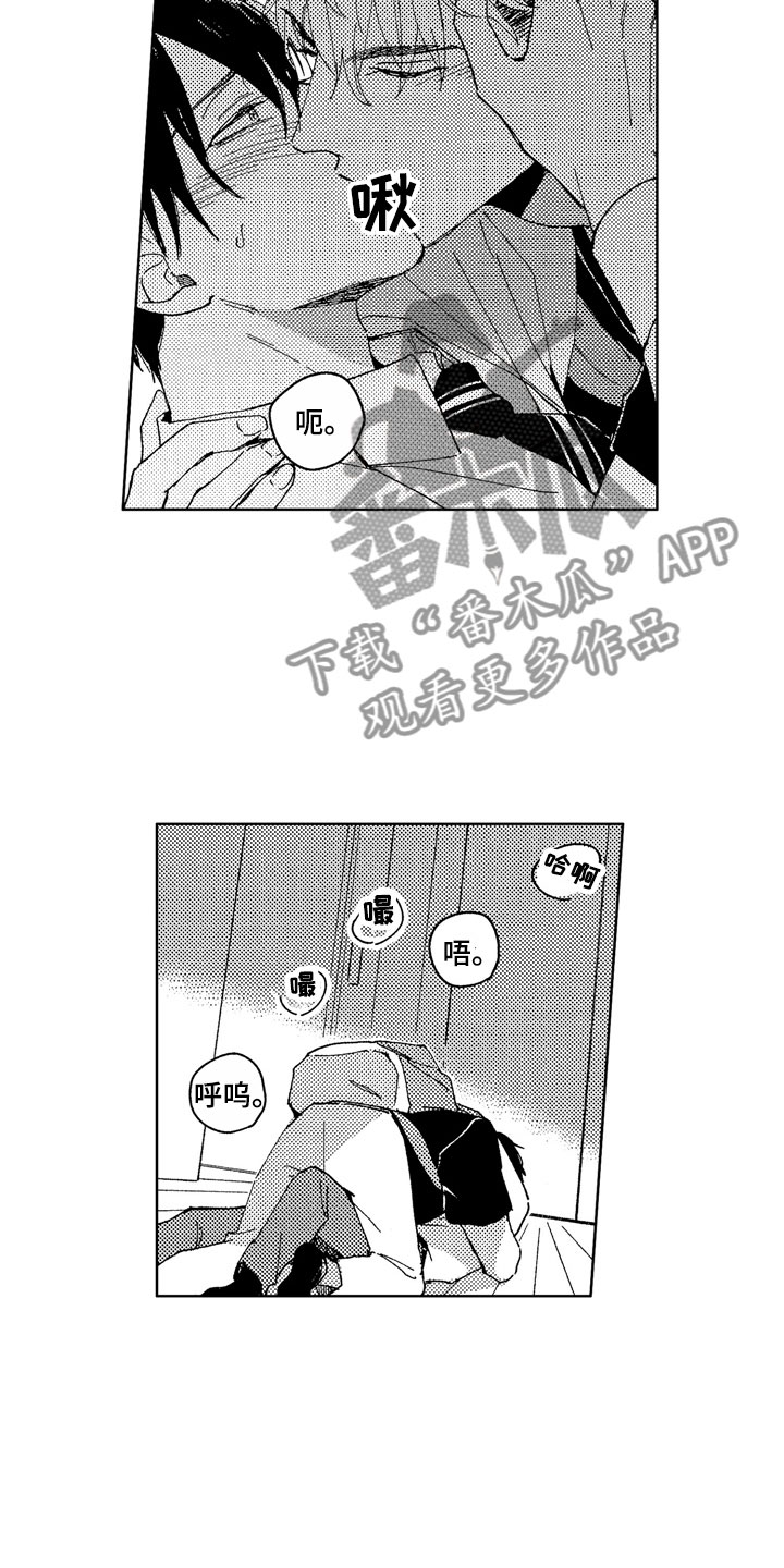 第27章：像求婚一样8