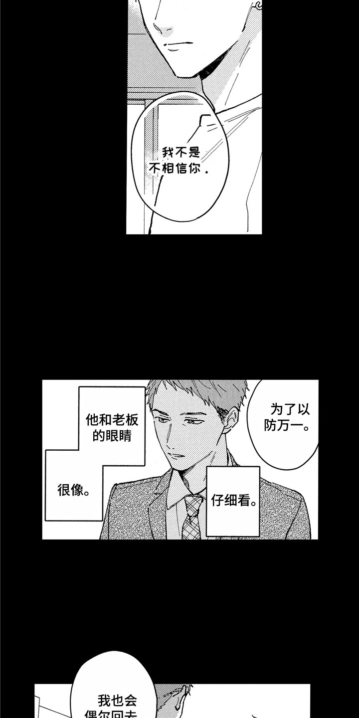 第12章：想见到你4