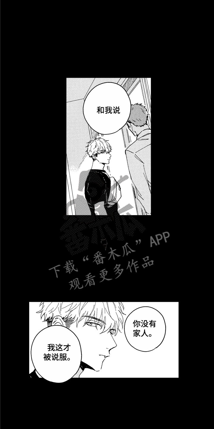 第25章：不该找你3