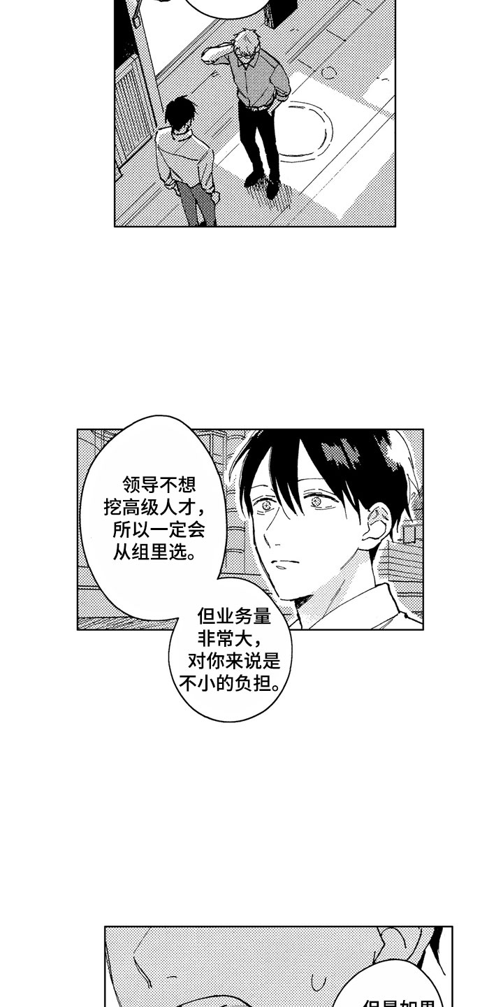 第14章：你很优秀1
